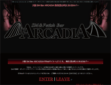 Tablet Screenshot of bar-arcadia.com